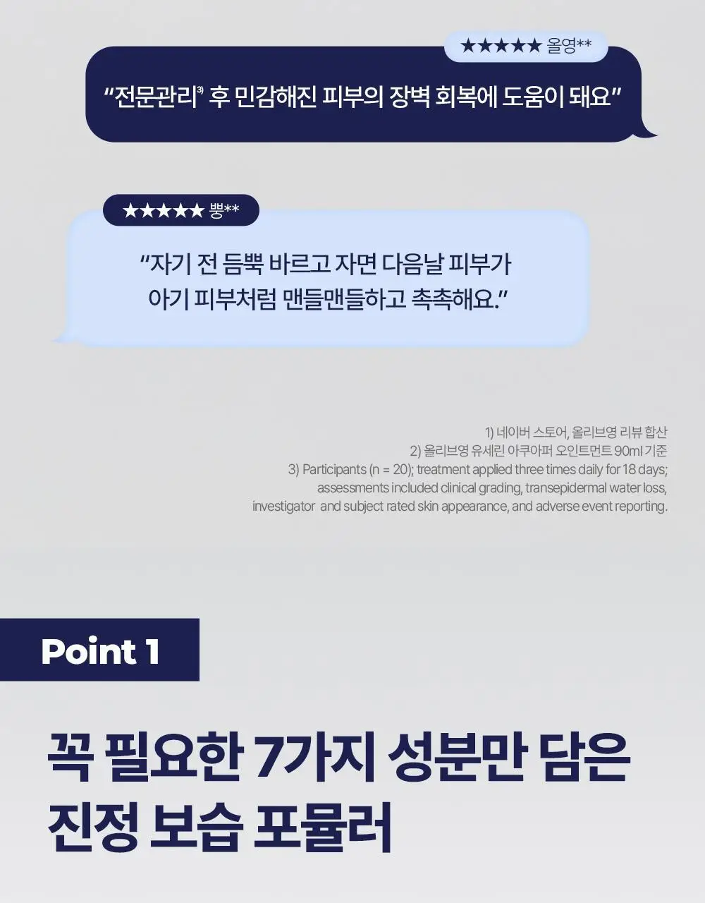 [정품] 유세린 아쿠아퍼 리페어링 오인트먼트 55ml 상세페이지 7